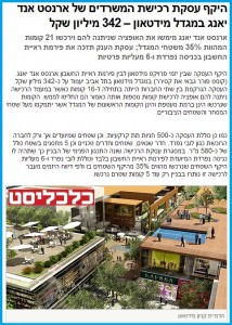 הכתבה מכלכליסט - אסף טוכמאייר