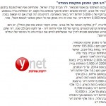 קטע מהכתבה ב-ynet - אסף טוכמאייר