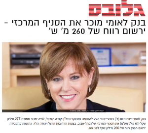 אסי טוכמאייר בגלובס