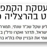 אסי טוכמאייר בגלובס