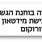 אסי טוכמאייר בכלכליסט