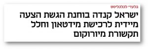 אסי טוכמאייר בכלכליסט